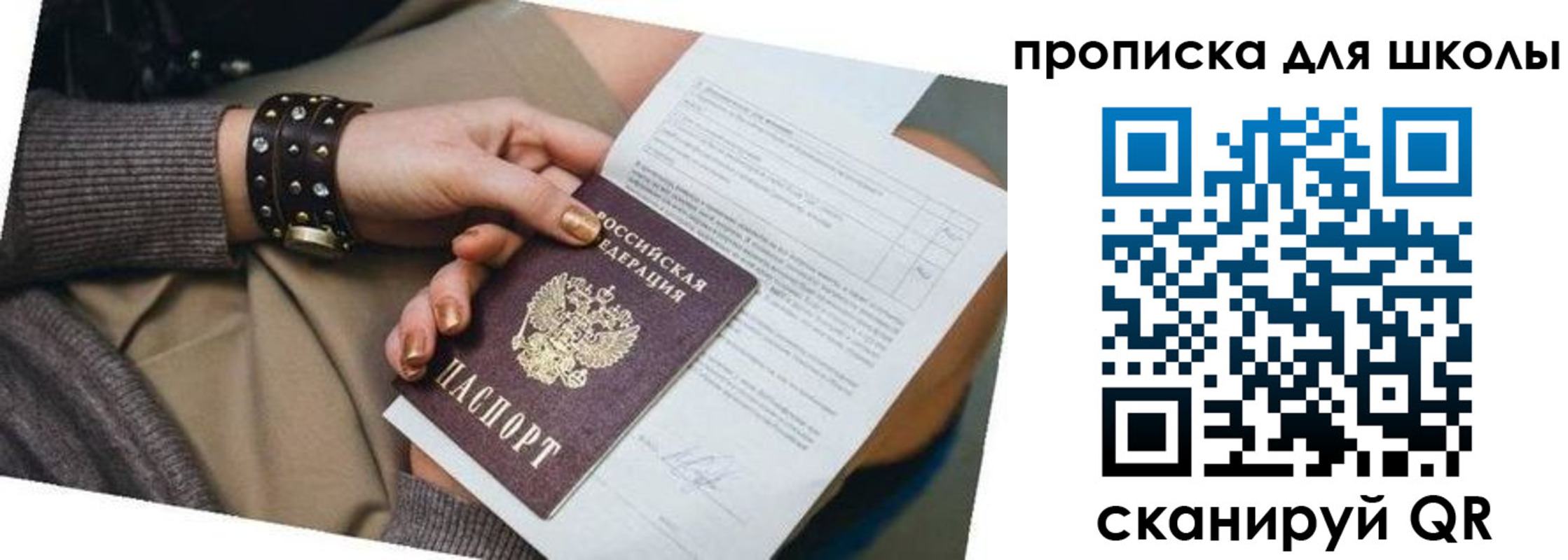 временная регистрация госуслуги в Барабинске