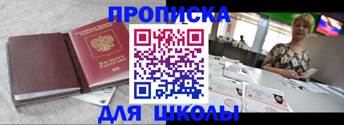 временная регистрация 2025 в Барабинске