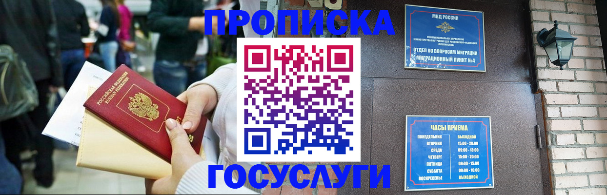 найти адрес прописки в Барабинске